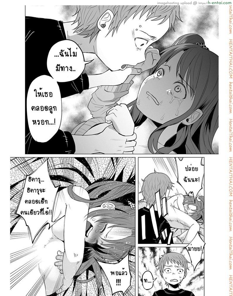 คุณแม่วัยใสกับหนุ่มน้อยเอาแต่ได้ - แผ่น 18