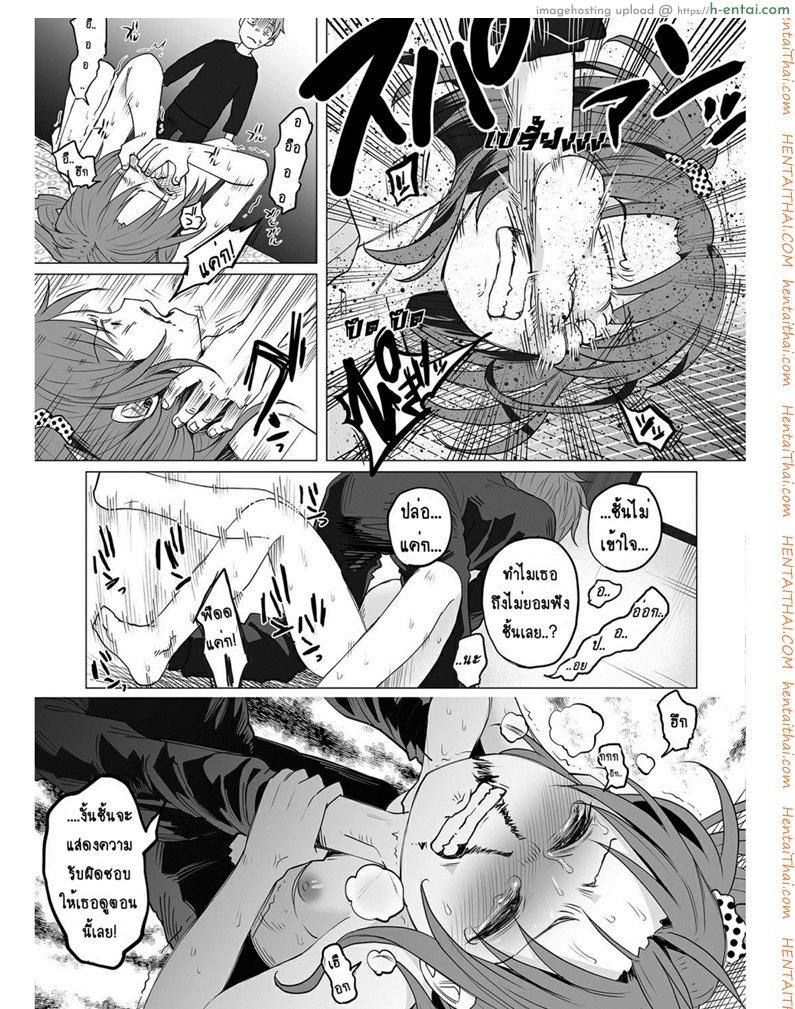 คุณแม่วัยใสกับหนุ่มน้อยเอาแต่ได้ - แผ่น 19