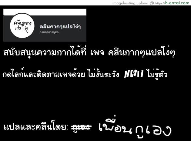 ลุคใหม่ ไม่เหมือนเดิม - แผ่น 8