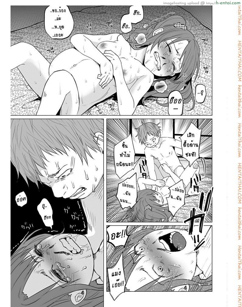 คุณแม่วัยใสกับหนุ่มน้อยเอาแต่ได้ - แผ่น 23