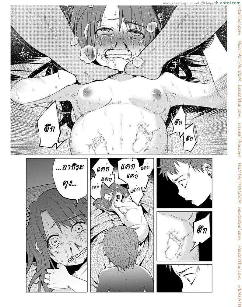 คุณแม่วัยใสกับหนุ่มน้อยเอาแต่ได้ - แผ่น 24