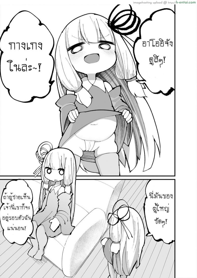 น้องขี้อ่อย - แผ่น 2