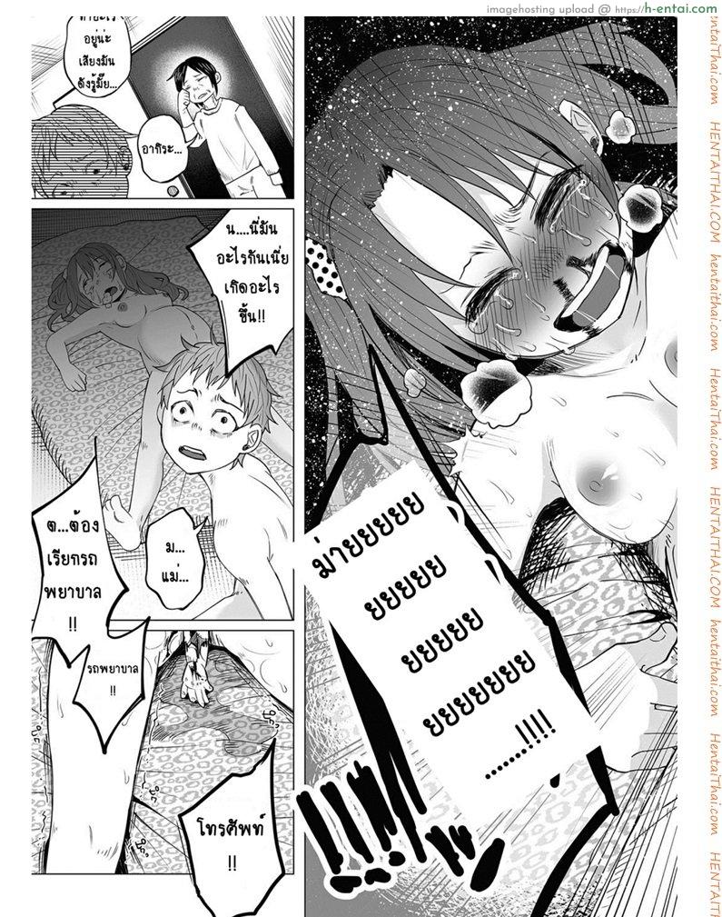 คุณแม่วัยใสกับหนุ่มน้อยเอาแต่ได้ - แผ่น 27