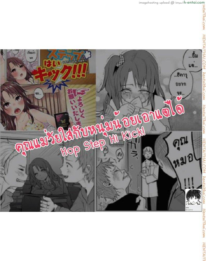 คุณแม่วัยใสกับหนุ่มน้อยเอาแต่ได้ - แผ่น 29