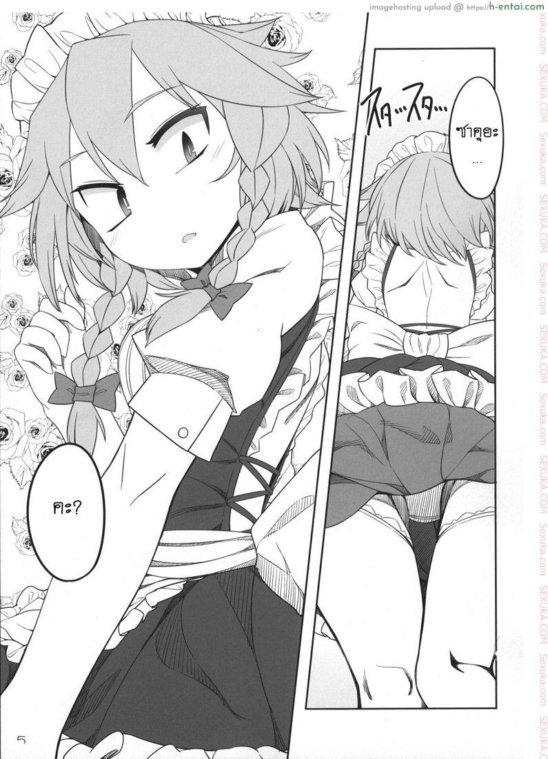 เพราะเป็นเธอ ฉันจึงยอม - แผ่น 2