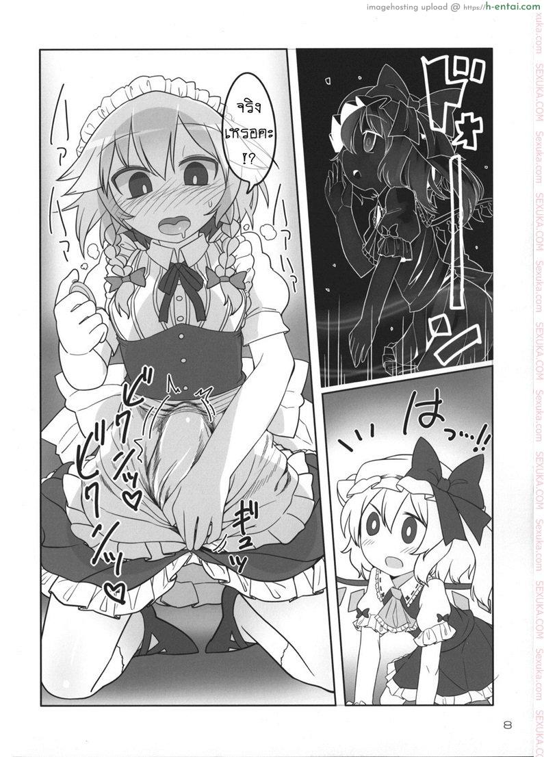 เพราะเป็นเธอ ฉันจึงยอม - แผ่น 5