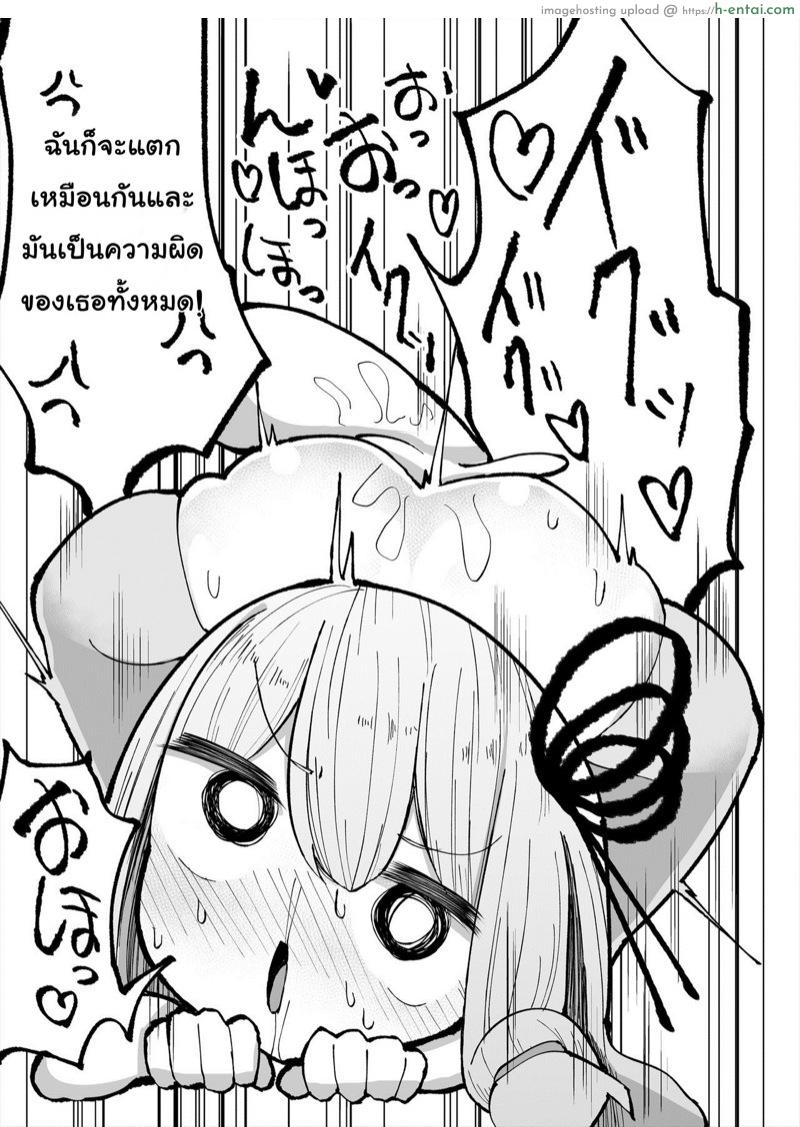 น้องขี้อ่อย - แผ่น 8