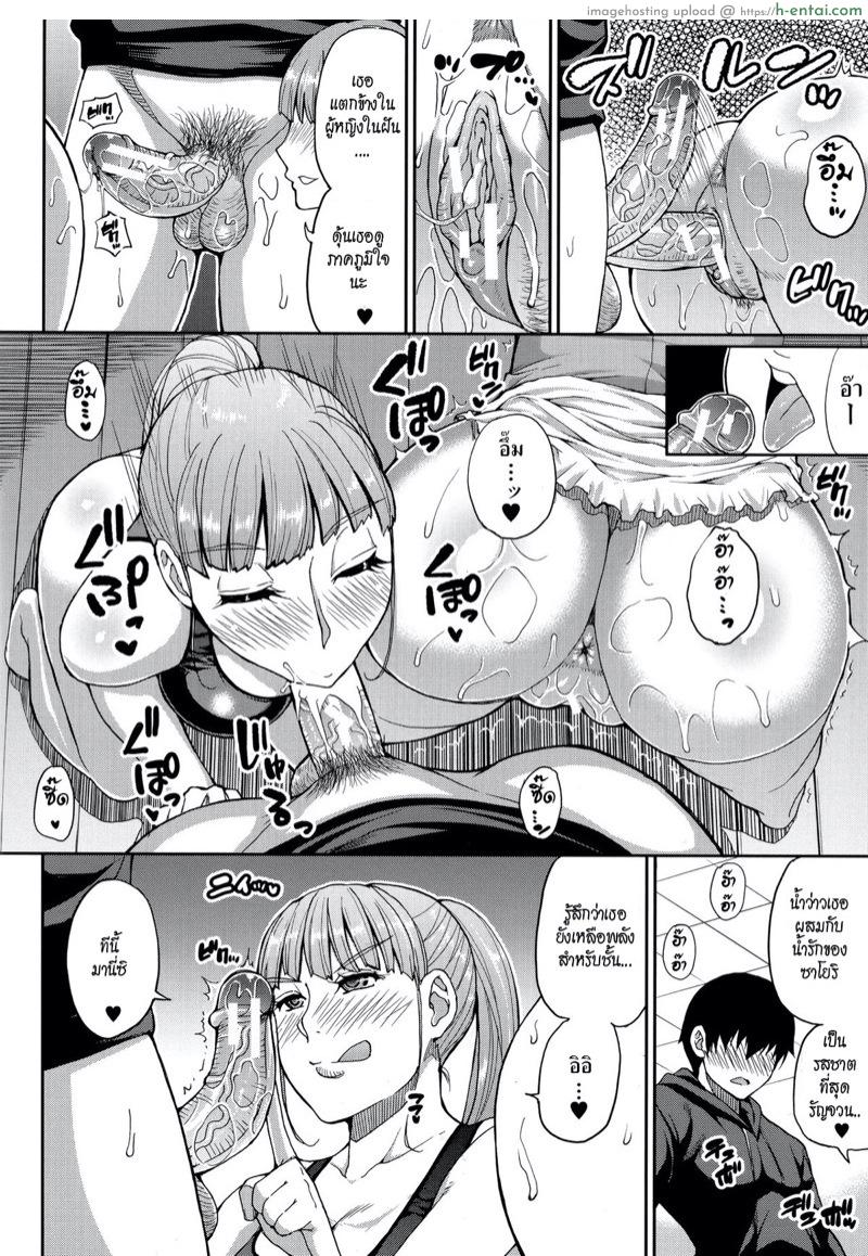 สาวใหญ่ร้อนสวาท - แผ่น 34