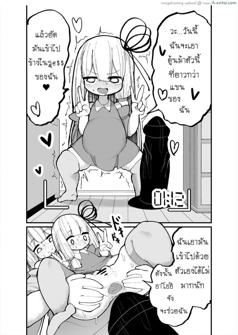 น้องขี้อ่อย - แผ่น 11