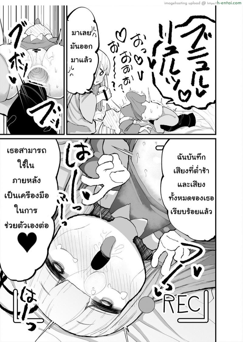 น้องขี้อ่อย - แผ่น 14