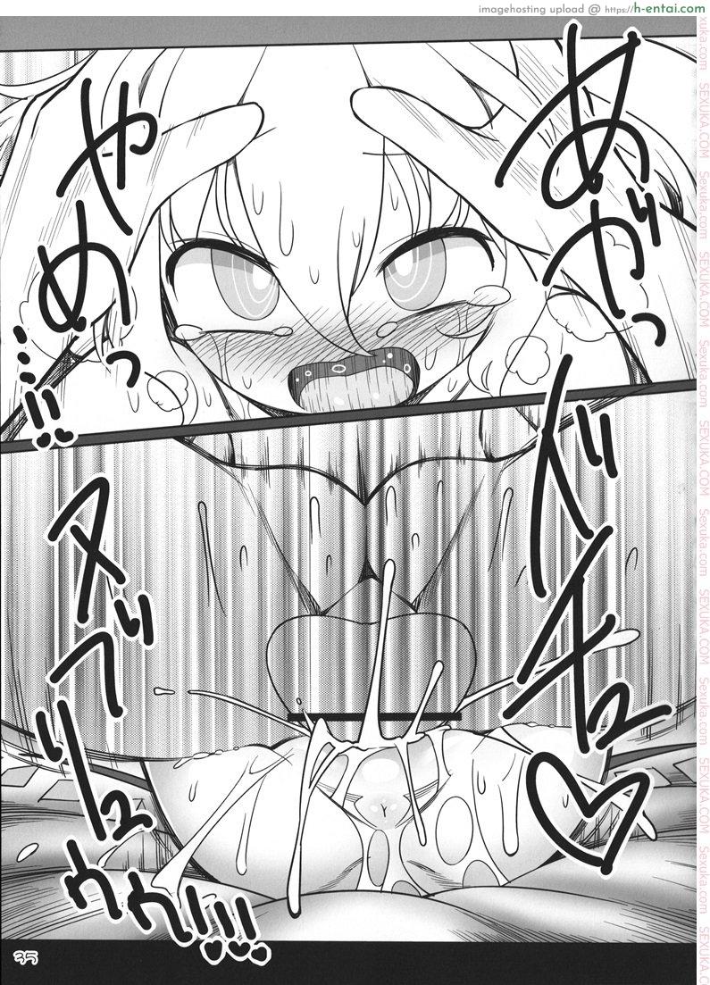 เพราะเป็นเธอ ฉันจึงยอม - แผ่น 32