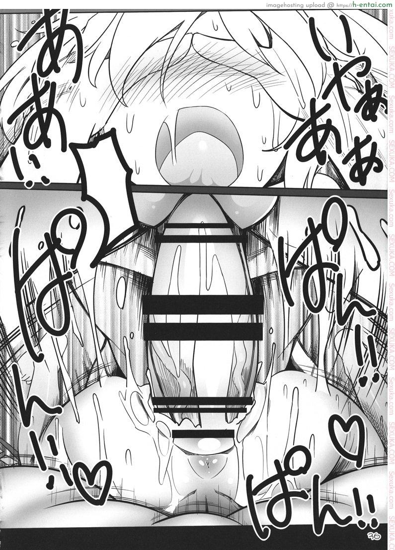 เพราะเป็นเธอ ฉันจึงยอม - แผ่น 33