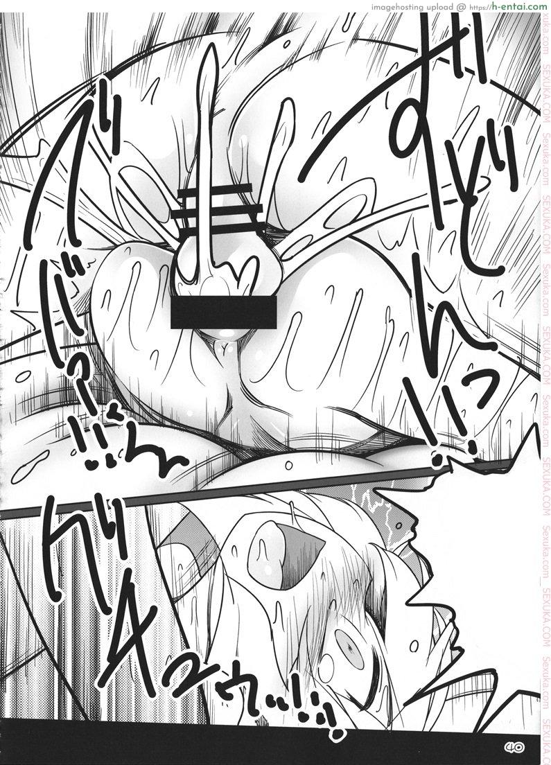 เพราะเป็นเธอ ฉันจึงยอม - แผ่น 37