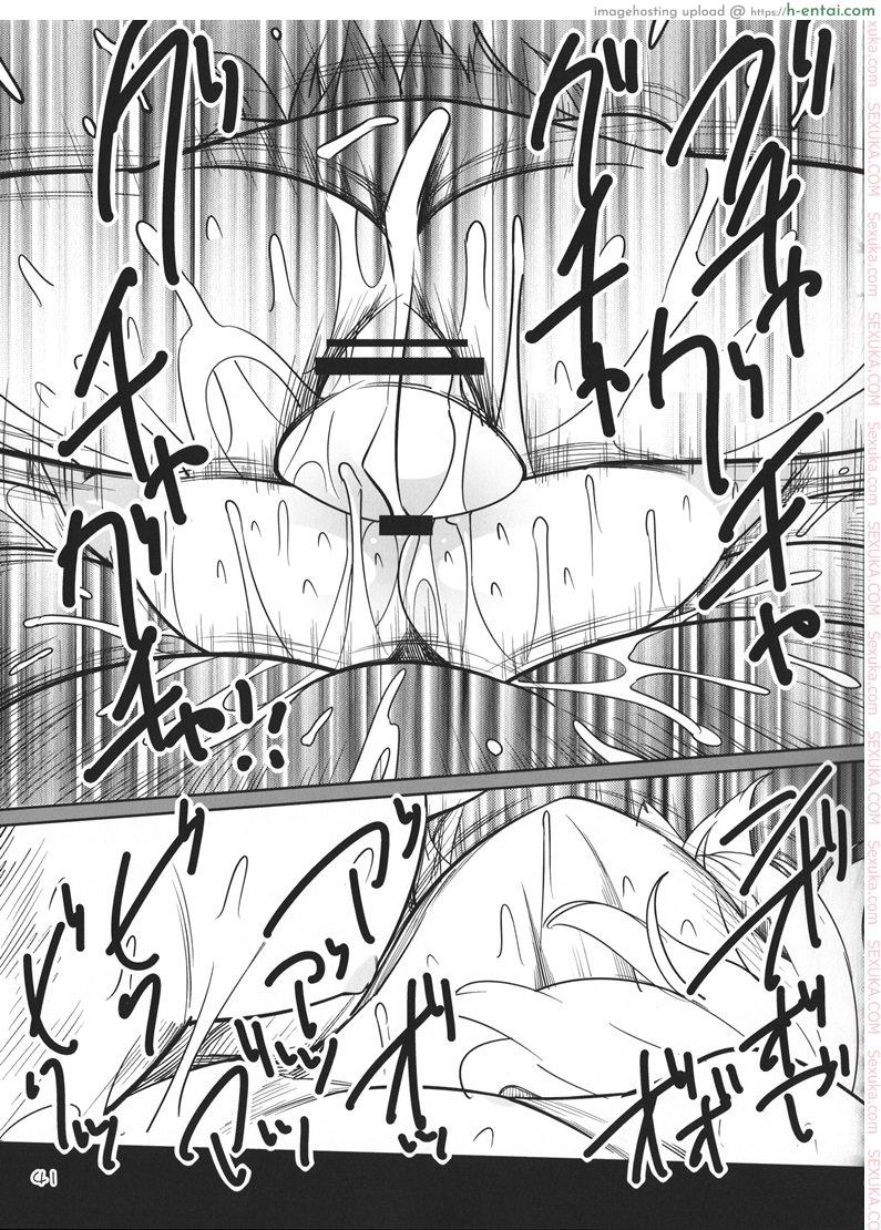 เพราะเป็นเธอ ฉันจึงยอม - แผ่น 38