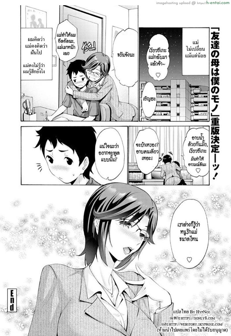 แม่ลูกผูกพัน - แผ่น 18