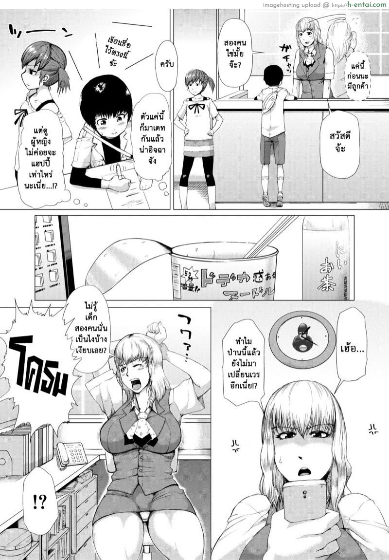 ยืมตัวเดี๋ยว ขอเสียวแปร๊บ - แผ่น 3