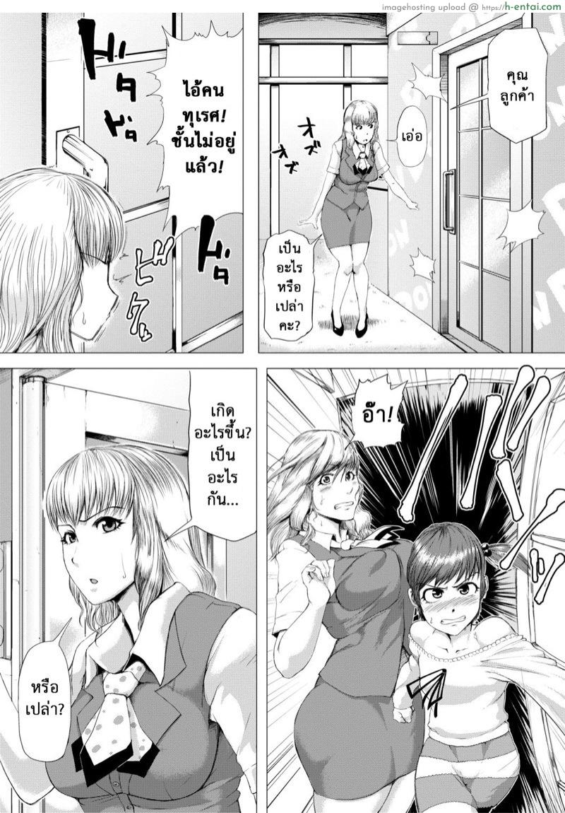 ยืมตัวเดี๋ยว ขอเสียวแปร๊บ - แผ่น 4