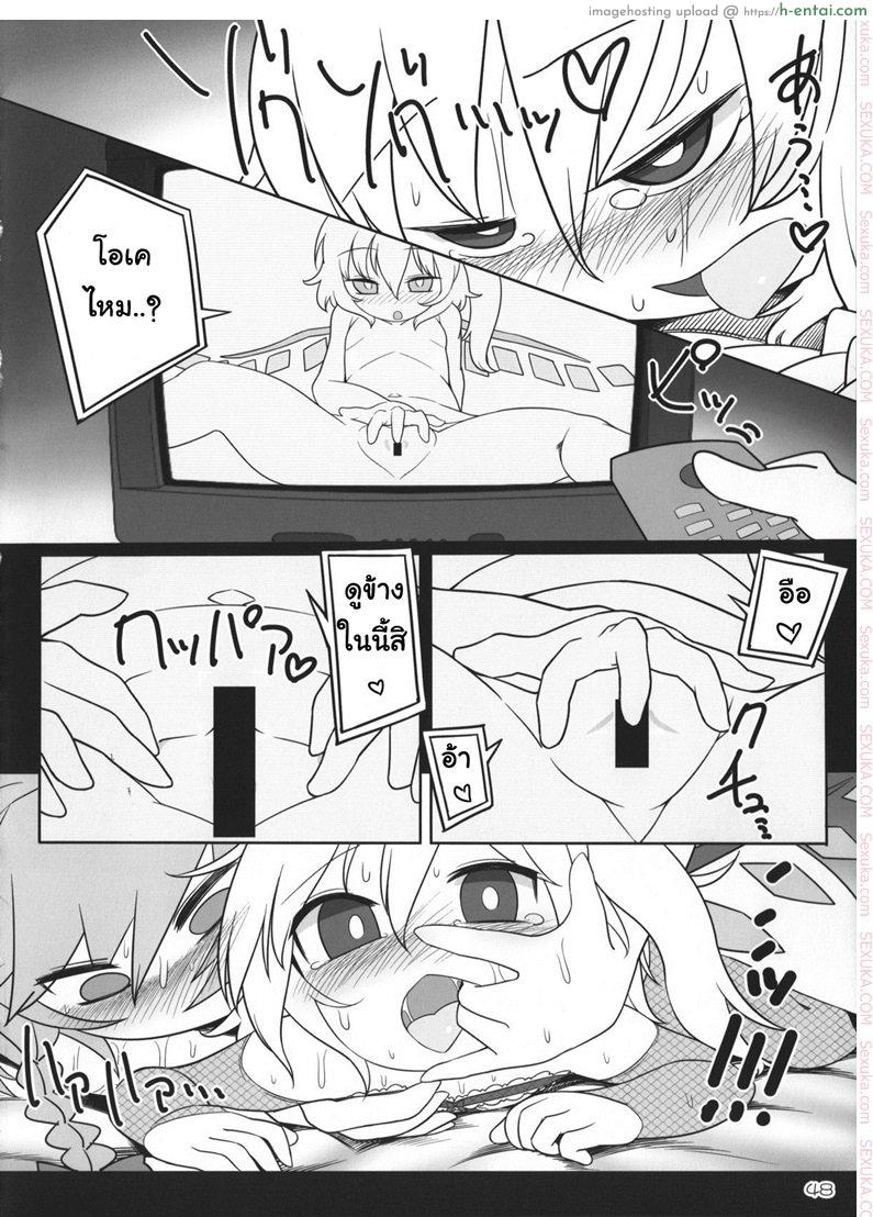 เพราะเป็นเธอ ฉันจึงยอม - แผ่น 45