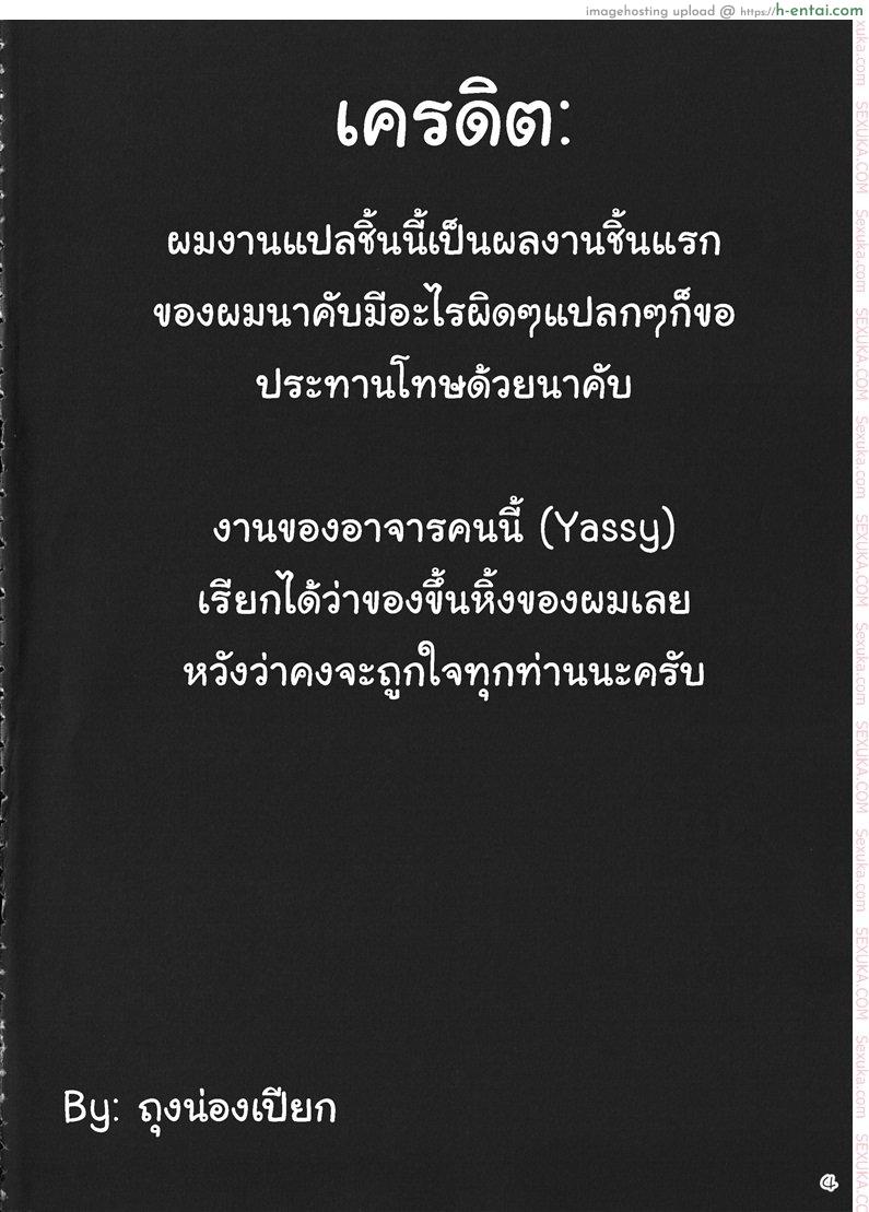 เพราะเป็นเธอ ฉันจึงยอม - แผ่น 57