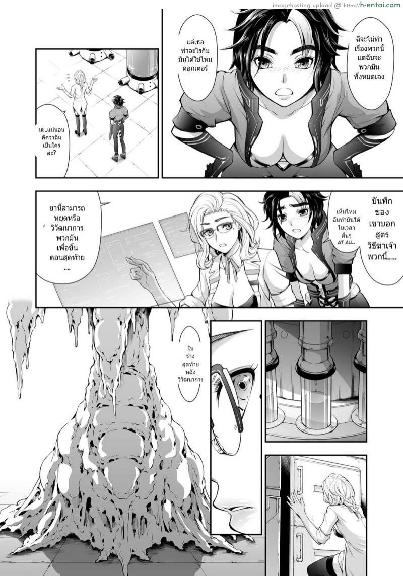 แอนดรอยด์อยากเสียวบ้าง - แผ่น 24