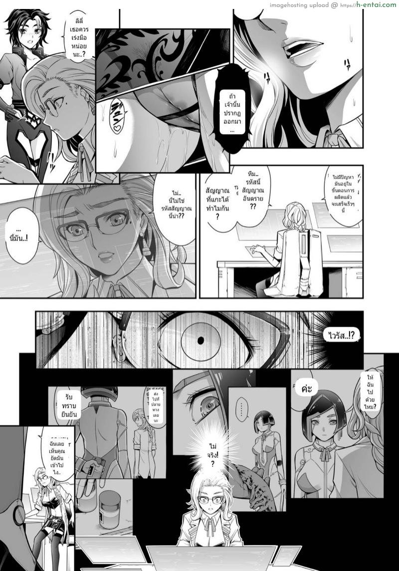 แอนดรอยด์อยากเสียวบ้าง - แผ่น 25