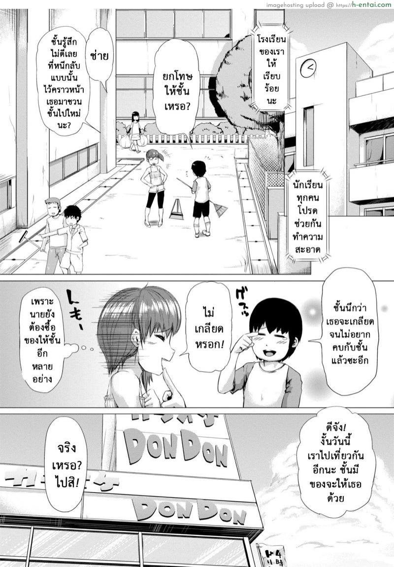 ยืมตัวเดี๋ยว ขอเสียวแปร๊บ - แผ่น 32