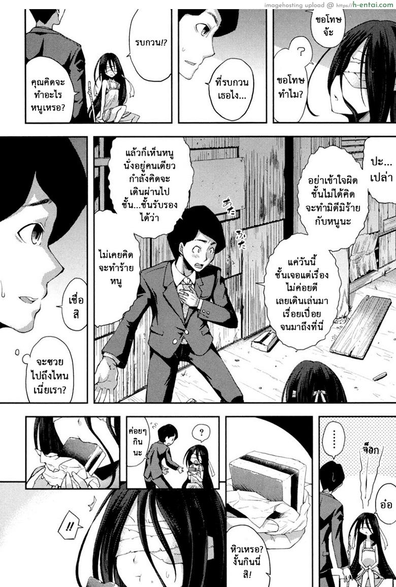 งานของฉัน ฝันของเธอ - แผ่น 2