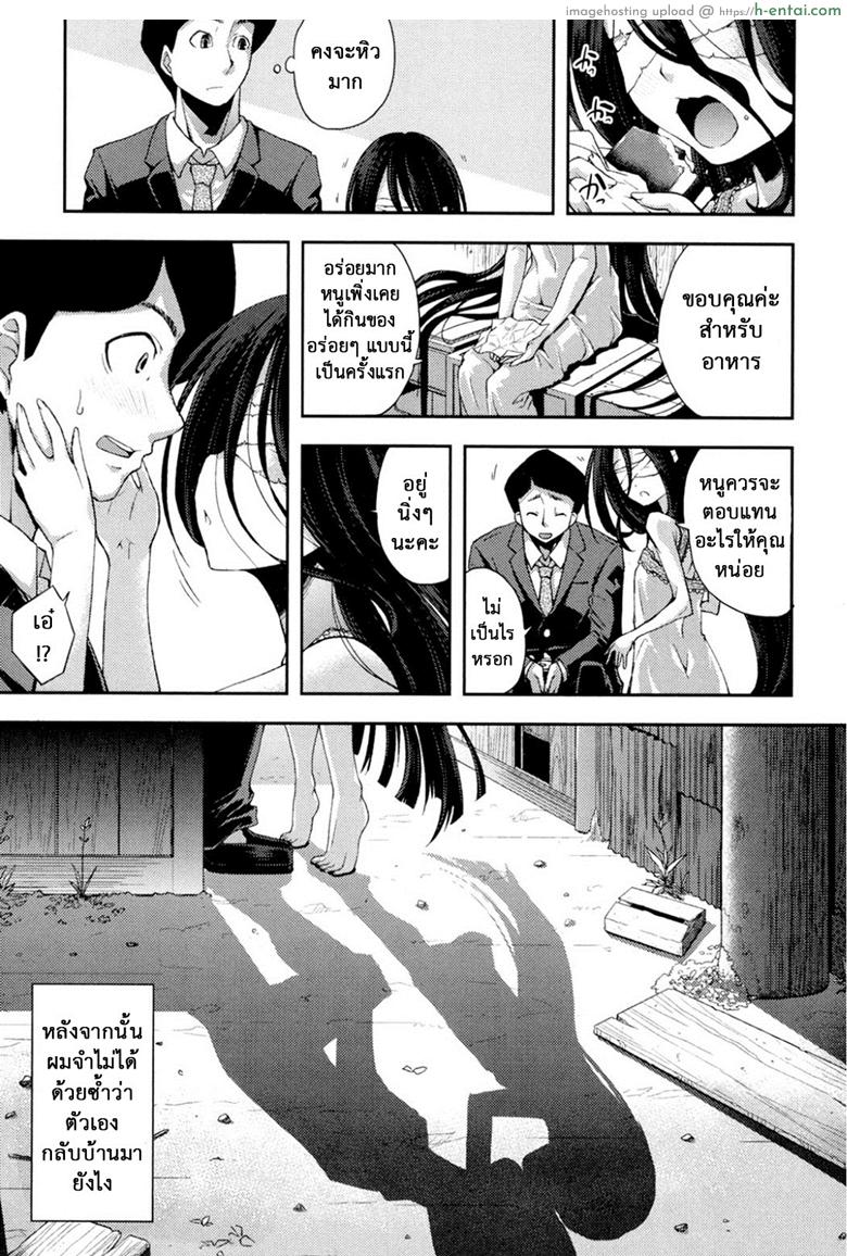 งานของฉัน ฝันของเธอ - แผ่น 3