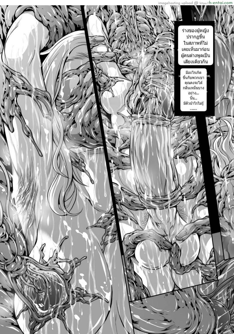 แอนดรอยด์อยากเสียวบ้าง - แผ่น 49