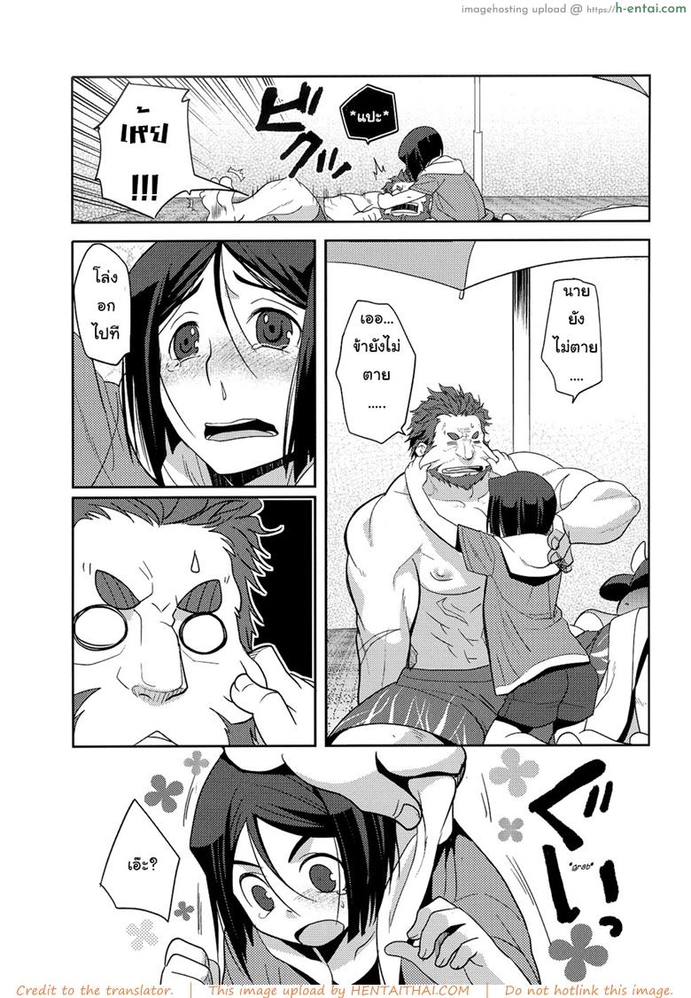 อย่าปล่อยฉันไว้คนเดียว - แผ่น 5