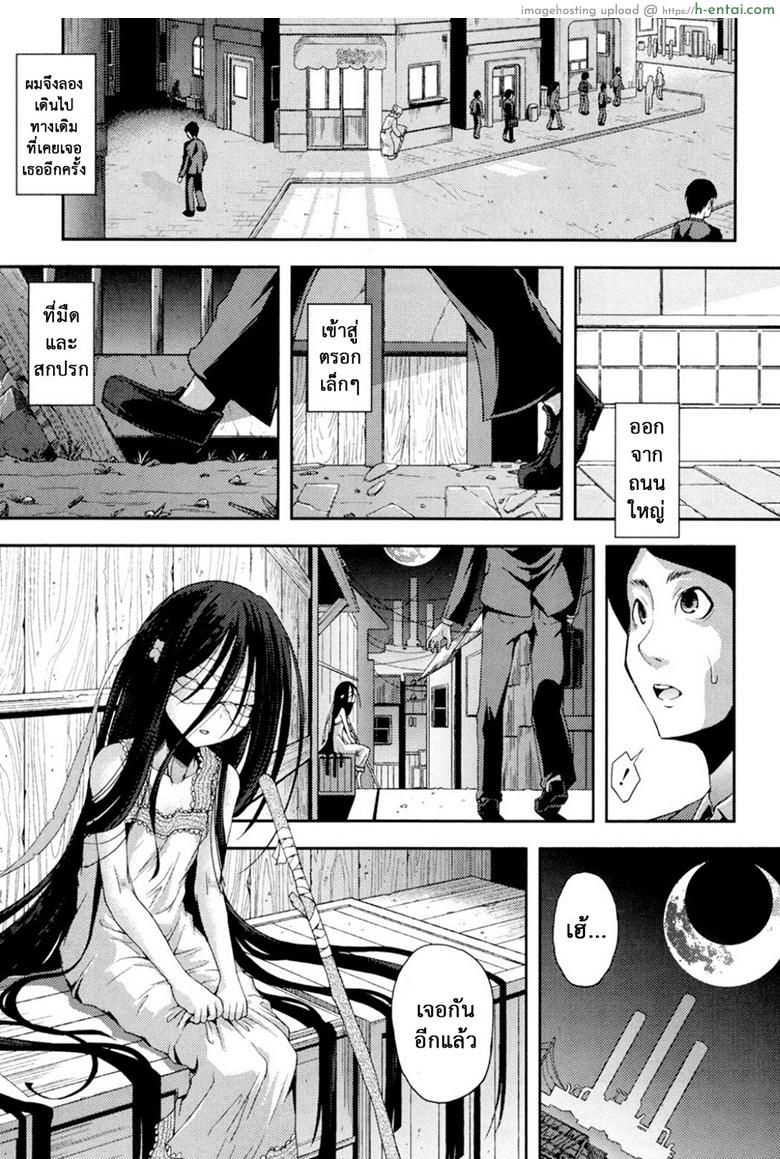 งานของฉัน ฝันของเธอ - แผ่น 5