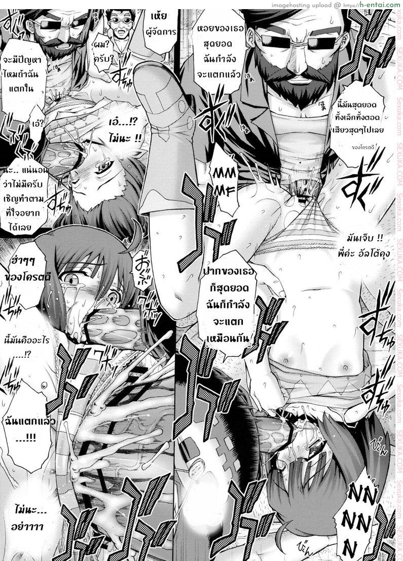 ไอดอลวงการโป๊ - แผ่น 10