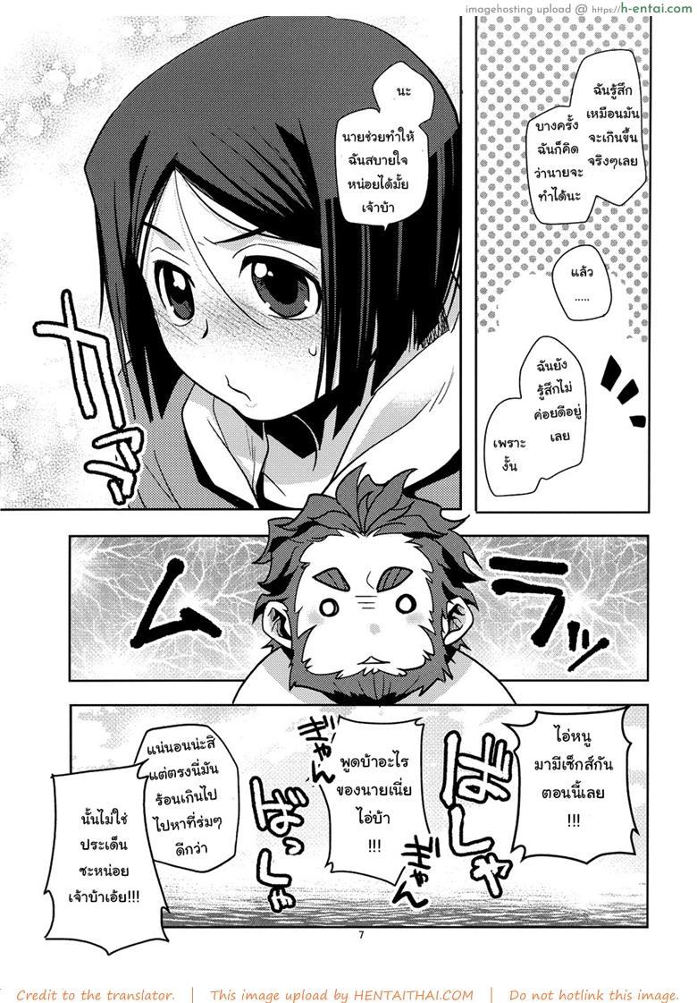 อย่าปล่อยฉันไว้คนเดียว - แผ่น 7