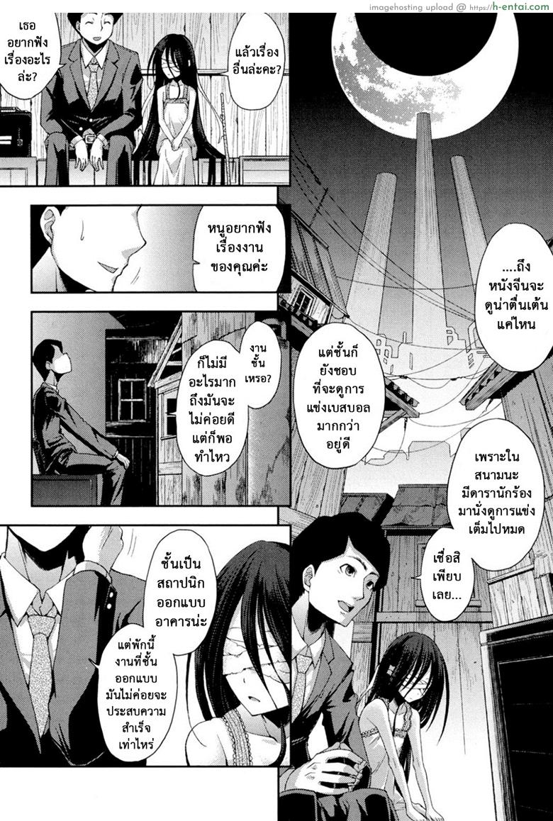 งานของฉัน ฝันของเธอ - แผ่น 6