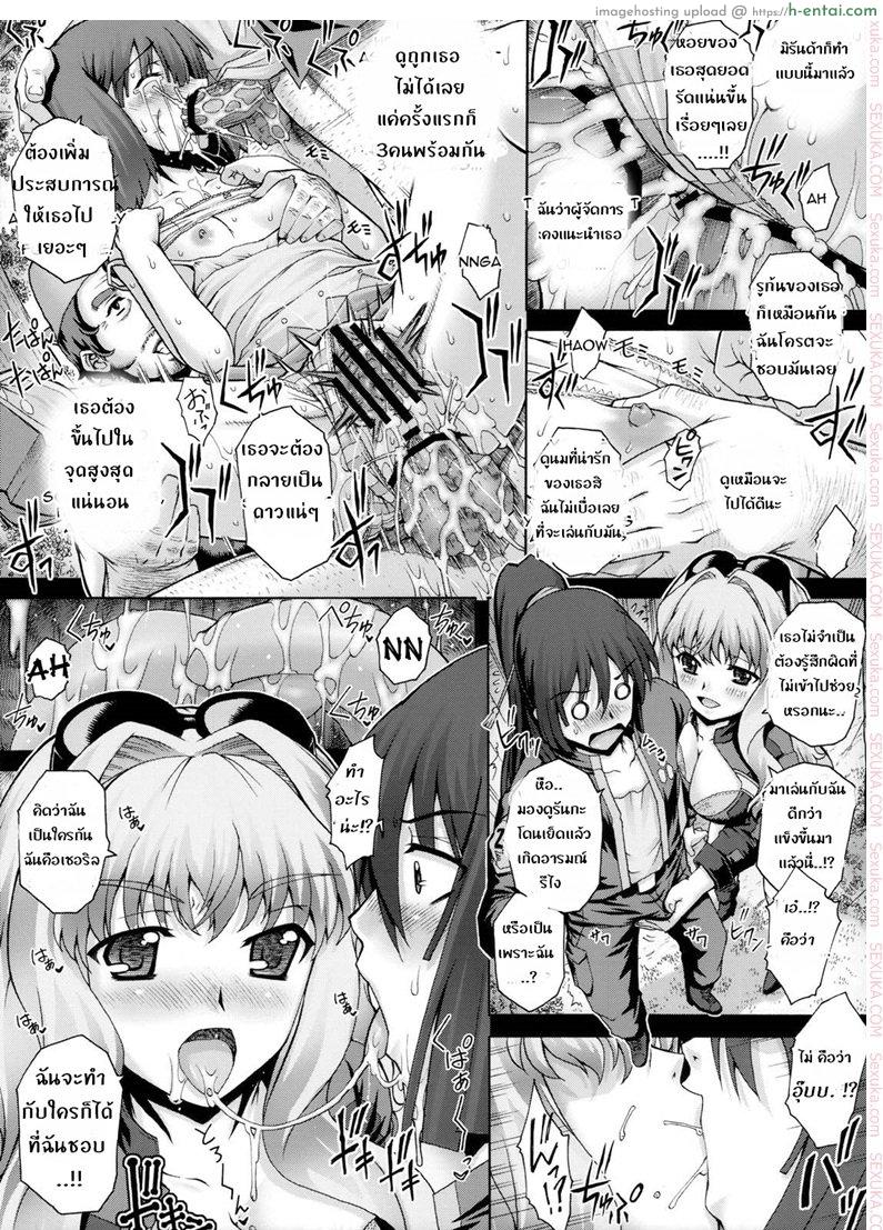 ไอดอลวงการโป๊ - แผ่น 13