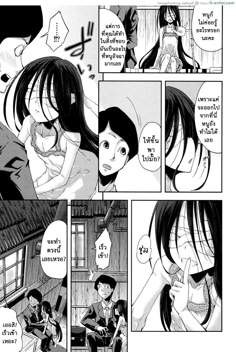 งานของฉัน ฝันของเธอ - แผ่น 7