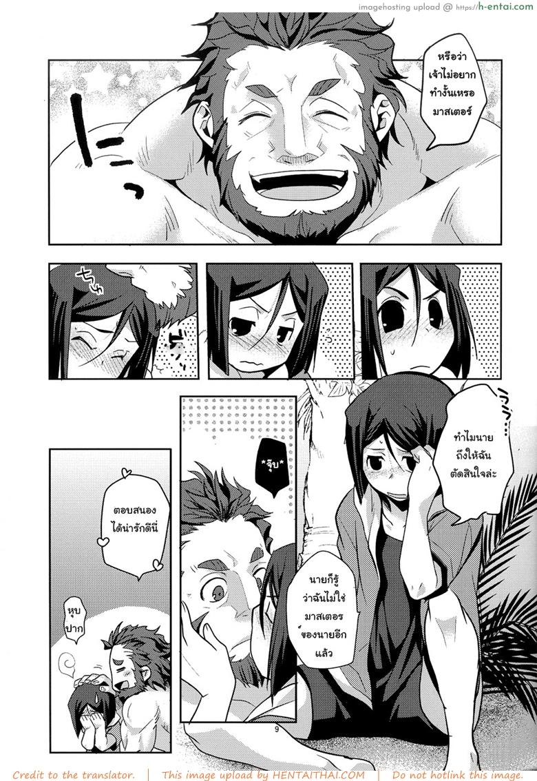 อย่าปล่อยฉันไว้คนเดียว - แผ่น 9