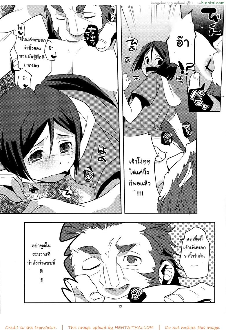 อย่าปล่อยฉันไว้คนเดียว - แผ่น 13