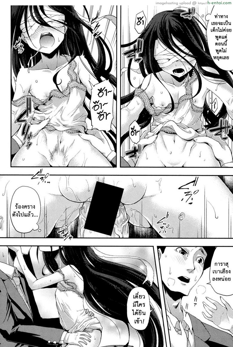 งานของฉัน ฝันของเธอ - แผ่น 14