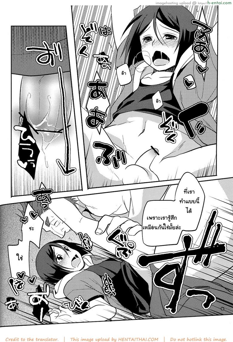 อย่าปล่อยฉันไว้คนเดียว - แผ่น 16