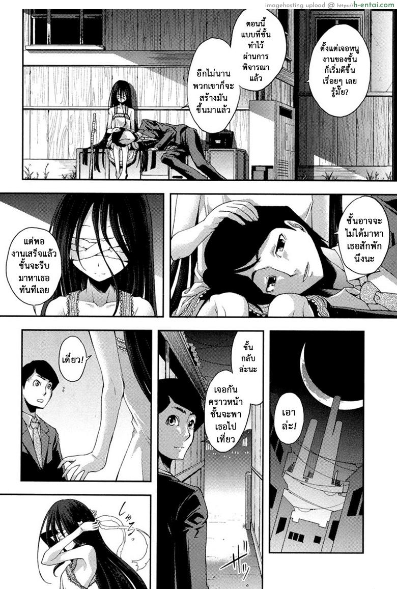 งานของฉัน ฝันของเธอ - แผ่น 22