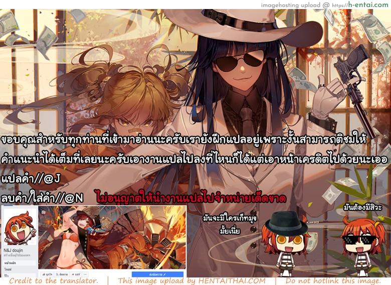 อย่าปล่อยฉันไว้คนเดียว - แผ่น 23