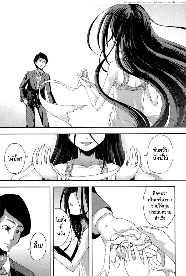 งานของฉัน ฝันของเธอ - แผ่น 23