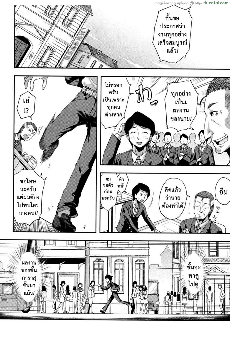 งานของฉัน ฝันของเธอ - แผ่น 24