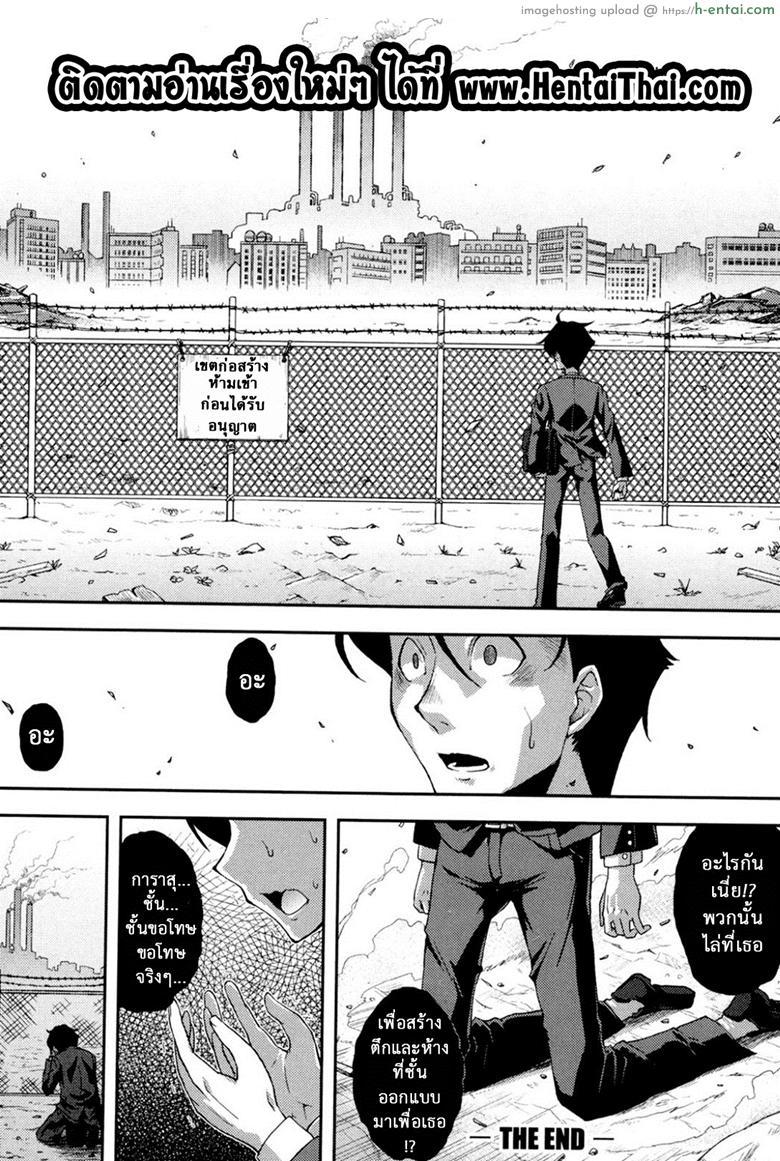 งานของฉัน ฝันของเธอ - แผ่น 26