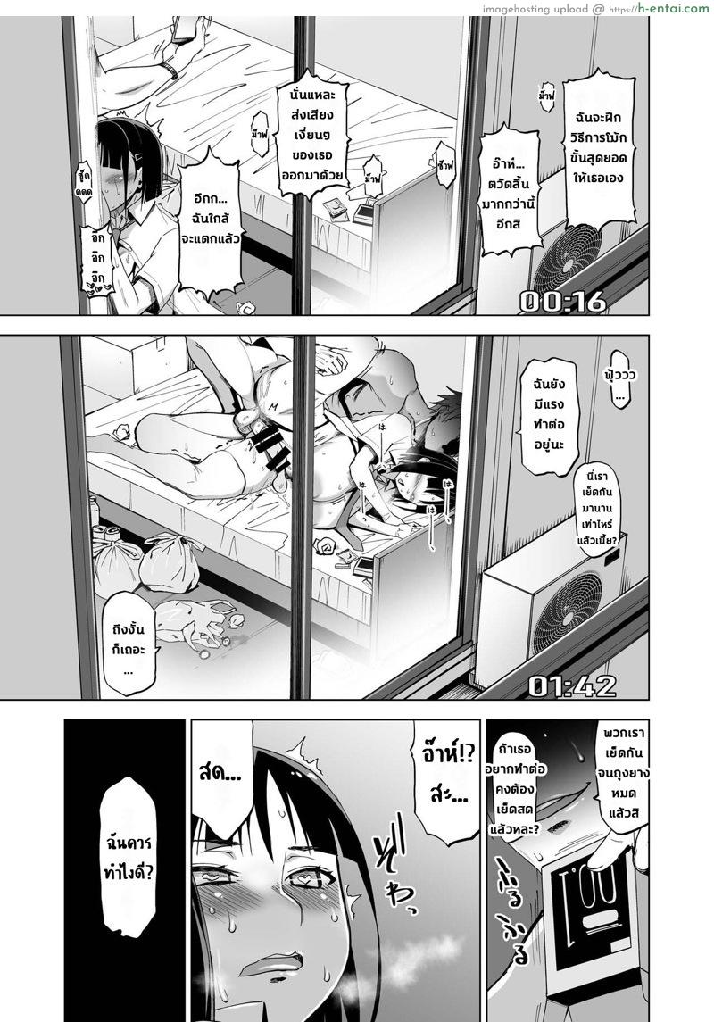 รักปัจจุบันหรือจะสู้อดีต - แผ่น 20