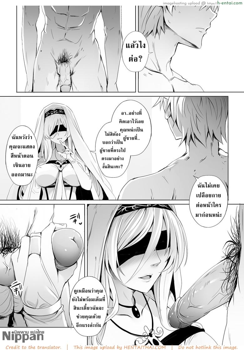 ก๊อบลินสเลเย็ด - แผ่น 4