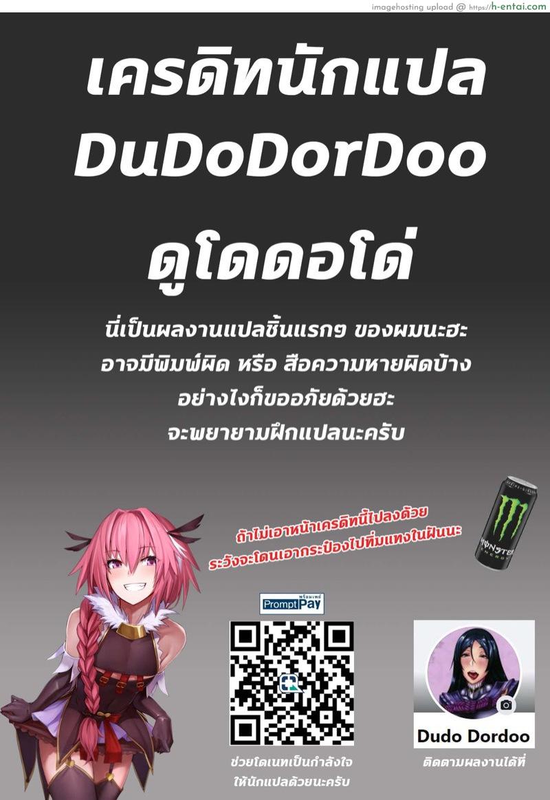 รักปัจจุบันหรือจะสู้อดีต - แผ่น 30