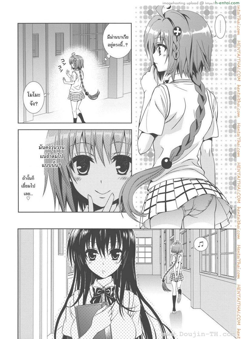 เป็นไปไม่ได้ - แผ่น 6