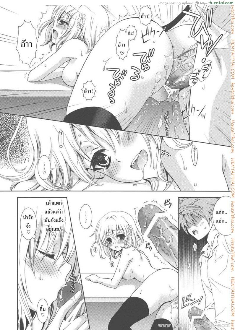 เป็นไปไม่ได้ - แผ่น 8